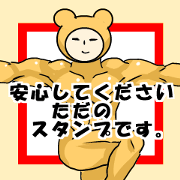 Kohji of the stuffed toy of the bear