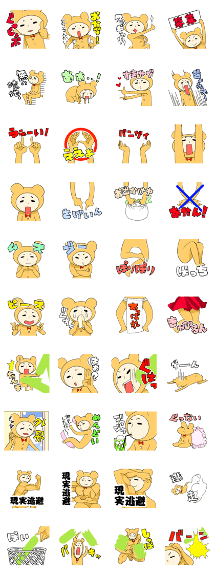 Kohji of the stuffed toy of the bear