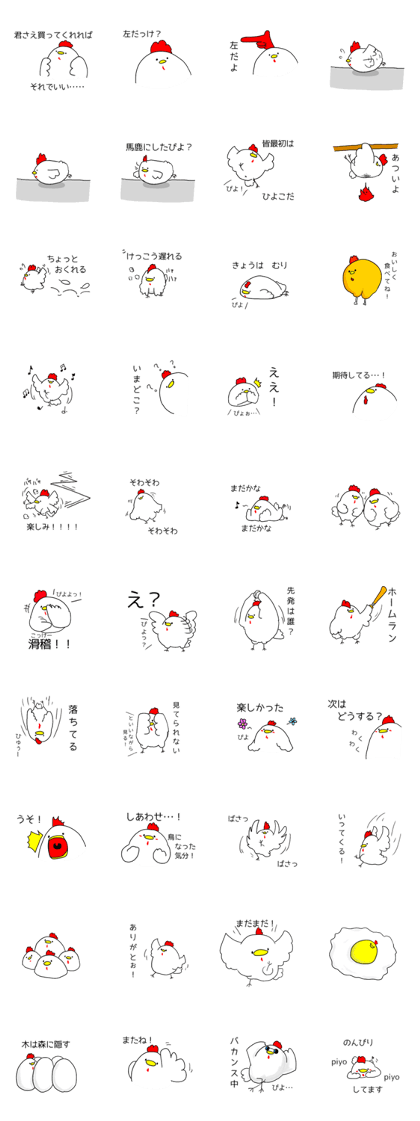 chicken resembling a chick 2