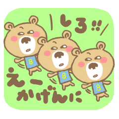 Bear of Kansai