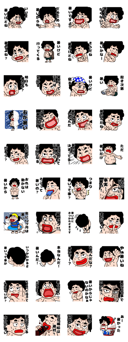 Japanese SUMMER [ATSUI]