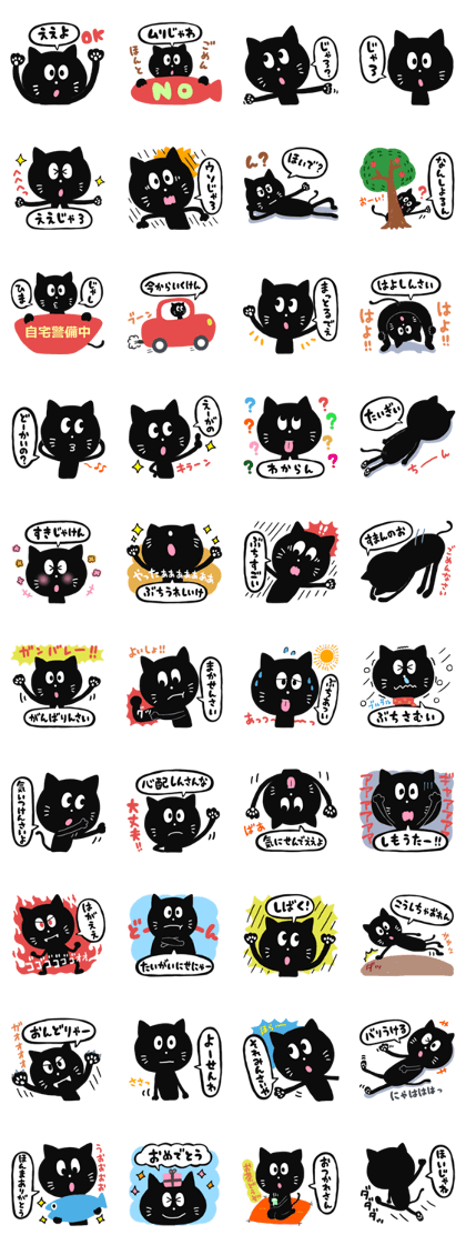HIROSHIMA BLACK CAT