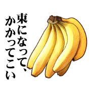 Whole BANANA