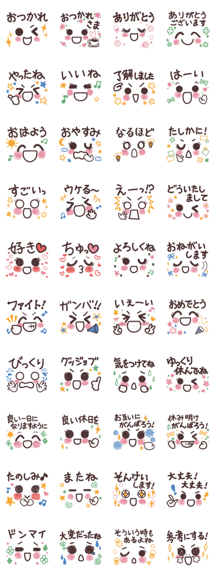 Words uplifting (emoticons)