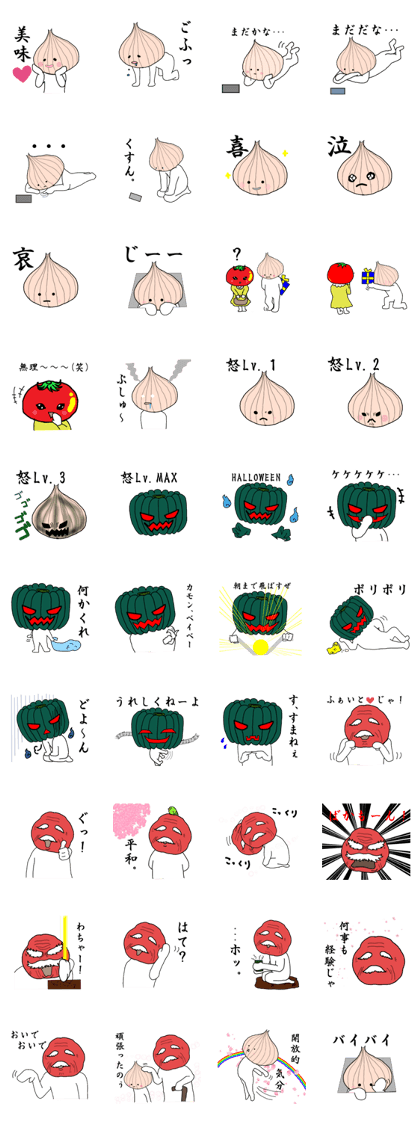 onion boy&pickled plum2