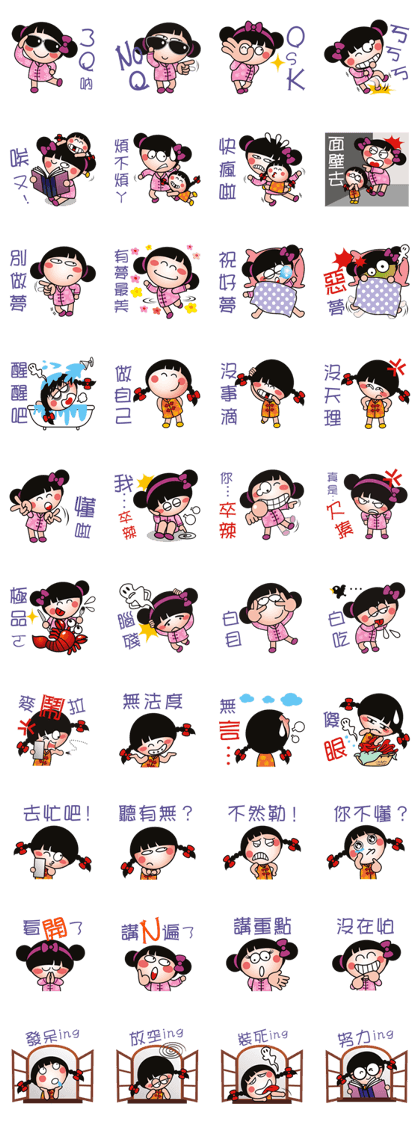 Younger sister of QQ is very naughty!