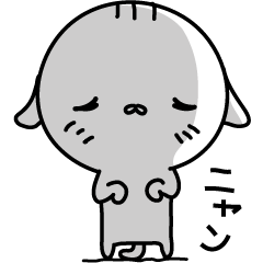 テンション低いとき専用にゃんこ Line スタンプ Line Store