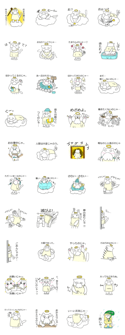 God of thick cat