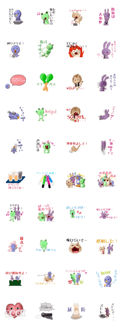 KARAOKE Animals