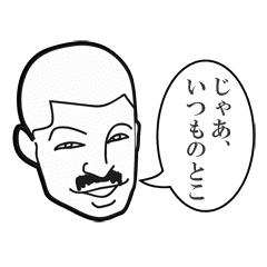 くちひげ坊主xあごひげ坊主 Indonanomi 3 Line スタンプ Line Store くちひげ坊主xあごひげ坊主 Indonanomi 3 Line スタンプ Line Store