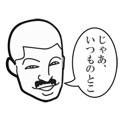 くちひげ坊主ｘあごひげ坊主 Indonanomi 3 Line スタンプ Line Store