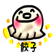 Sticker of the gyoza