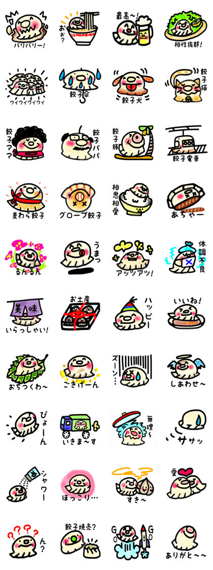 Sticker of the gyoza