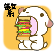 PUPPY LIFE STICKER (ver Ch-Tr)