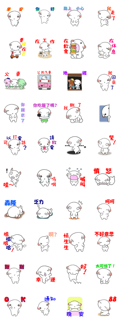 PUPPY LIFE STICKER (ver Ch-Tr)