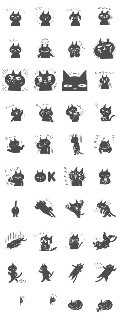 Japanese Black cat "KURONEKO"