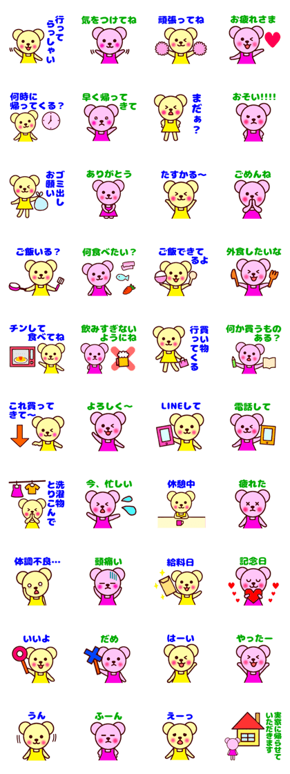 Bear's housewife