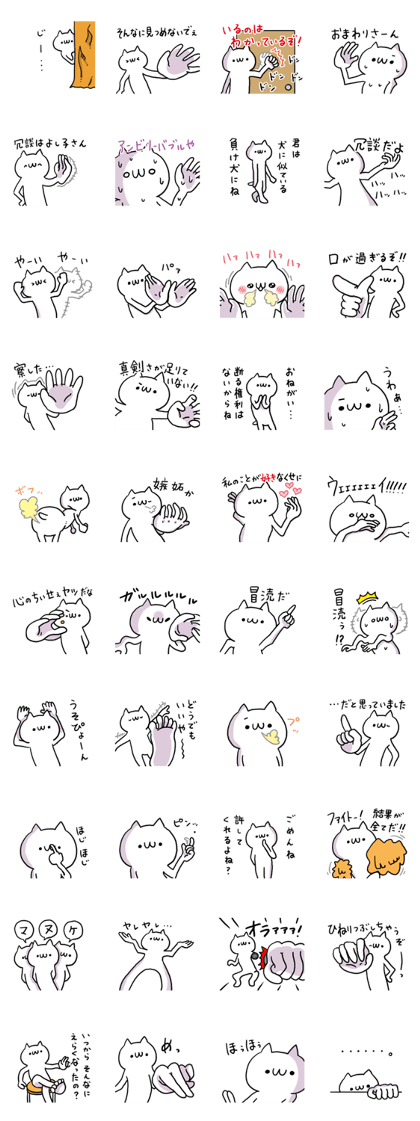 Sucks Cute NUKO