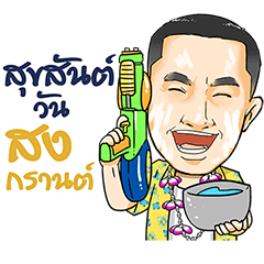P'OH Songkran Festival