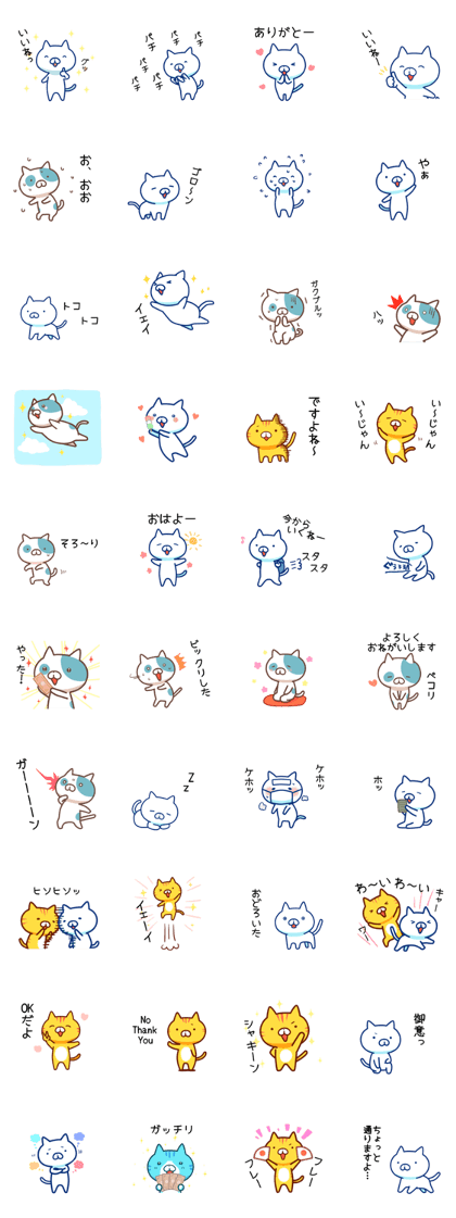 Neko-hoi Basic Motion