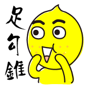 Mr. Lemon (Chinese)
