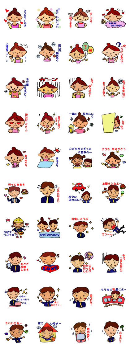 Chatter of lovey-dovey couple