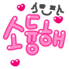 Pink Aegyo Hangeul 5