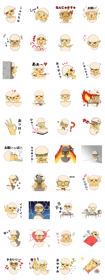 The Little Chicks [JP]