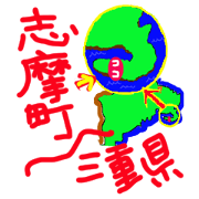 The Shima City dialect 2