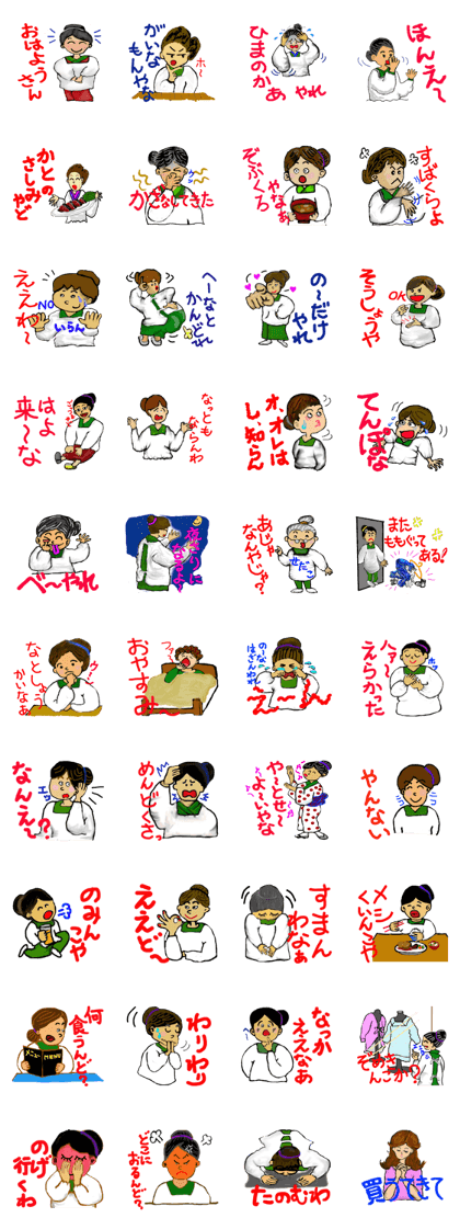 The Shima City dialect 2