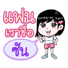 Sun is my boyfriend (2020)