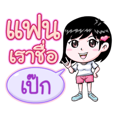 Peck is my boyfriend (2020)