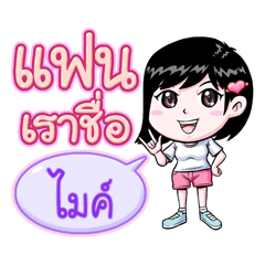 Mike is my boyfriend (2020)