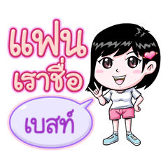 Best is my boyfriend (2020)