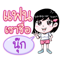 Nook is my boyfriend (2020)