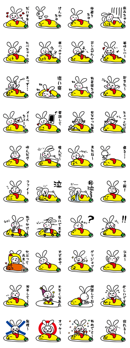 Omelet and rabbit