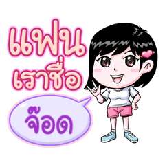 Jod is my boyfriend (2020)