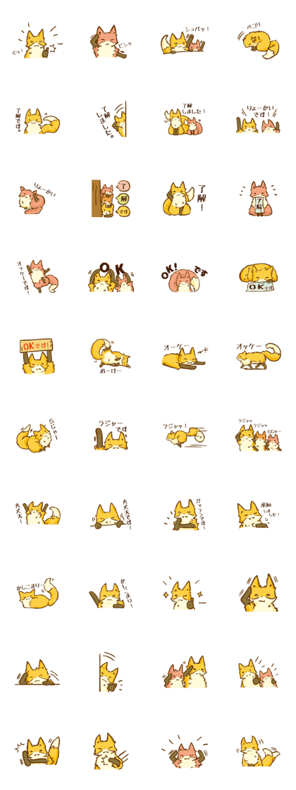 Fox agree (japanese ver)