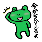 Daily life of frogs