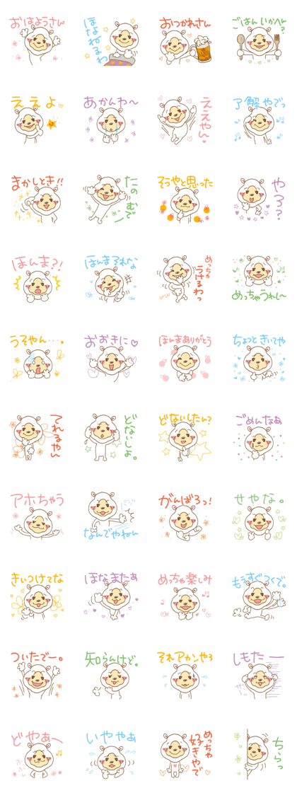Cuddly white bear "KAWAII-KUMA". Vol.4