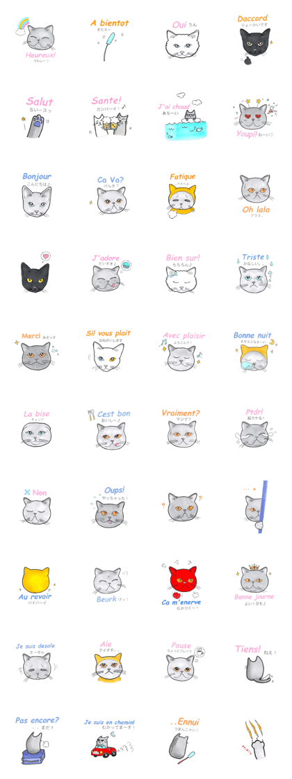Miaou Gatsby2 ~French & Japanese~