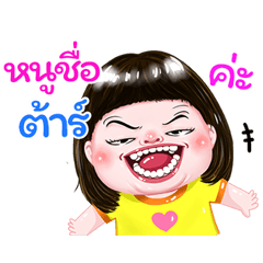 I'm Tar Sticker cute Girl V.1