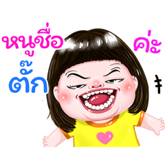 I'm Tuk Sticker cute Girl V.1