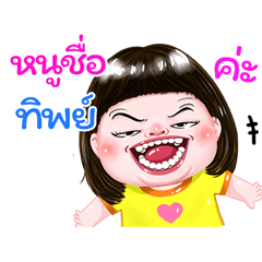 I'm Tip Sticker cute Girl V.1