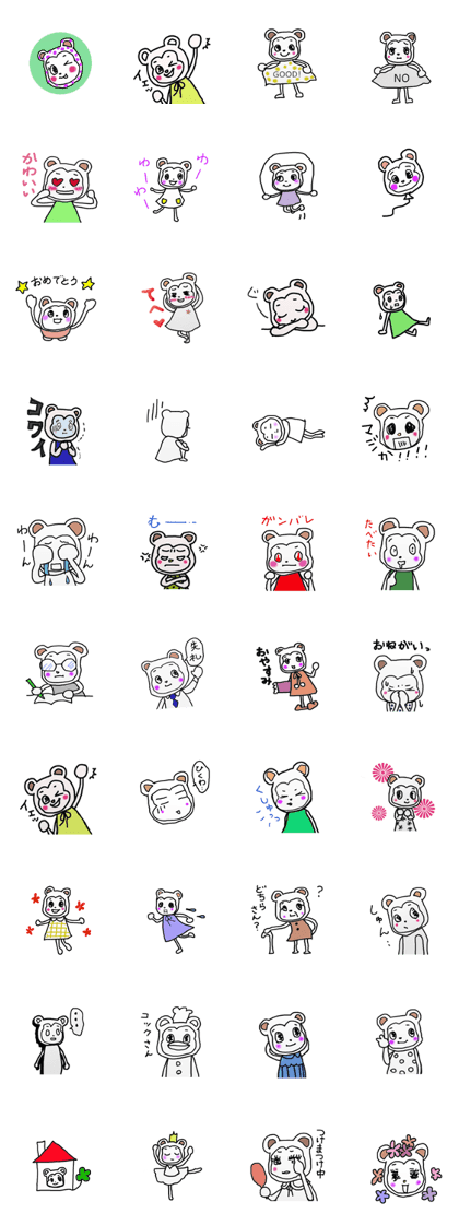 Your cute bear