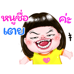 I'm Tey Sticker cute Girl V.1