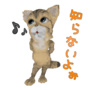 3D cat Tora JPN ver.