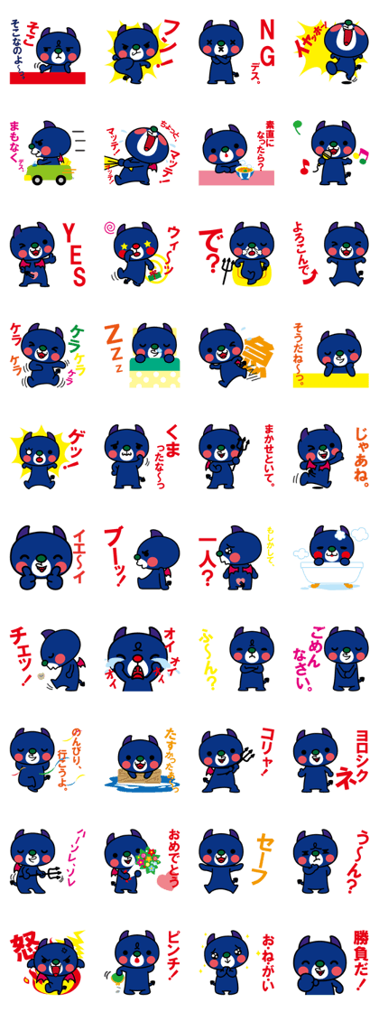 akumakuma