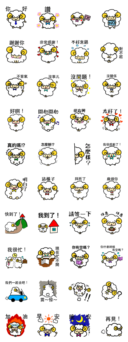 Mr.Xing Sheep(Chinese ver.)