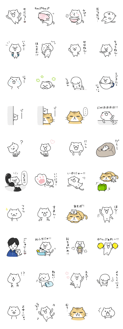 Shorty Cat & Chubby Cat